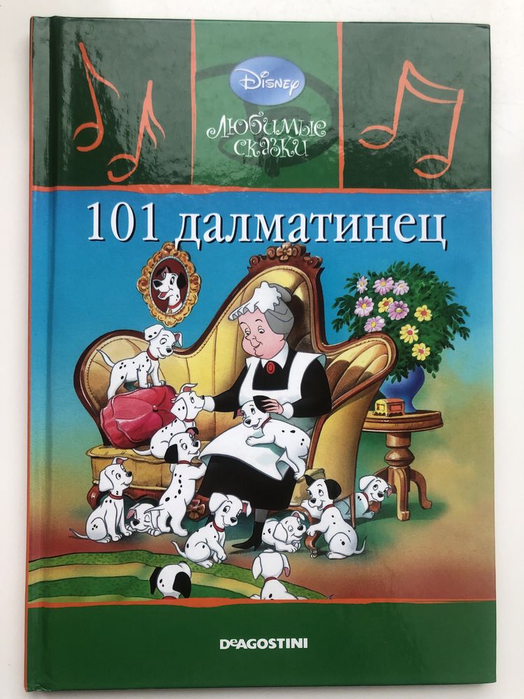 Винни-Пух, 101 далматинец, Король-лев, Белоснежка Дисней Деагостини