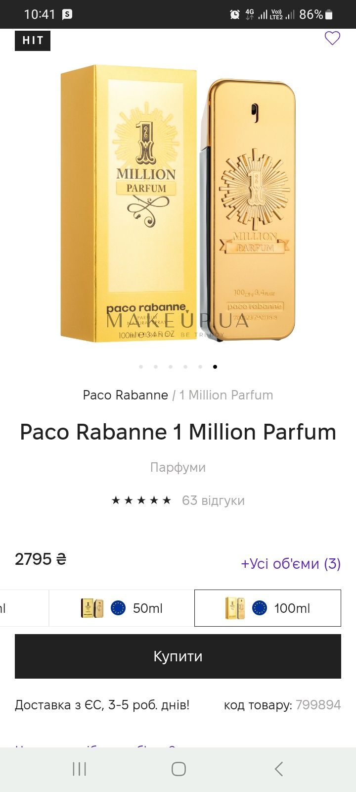 Нові парфуми 100мл Paco Rabanne