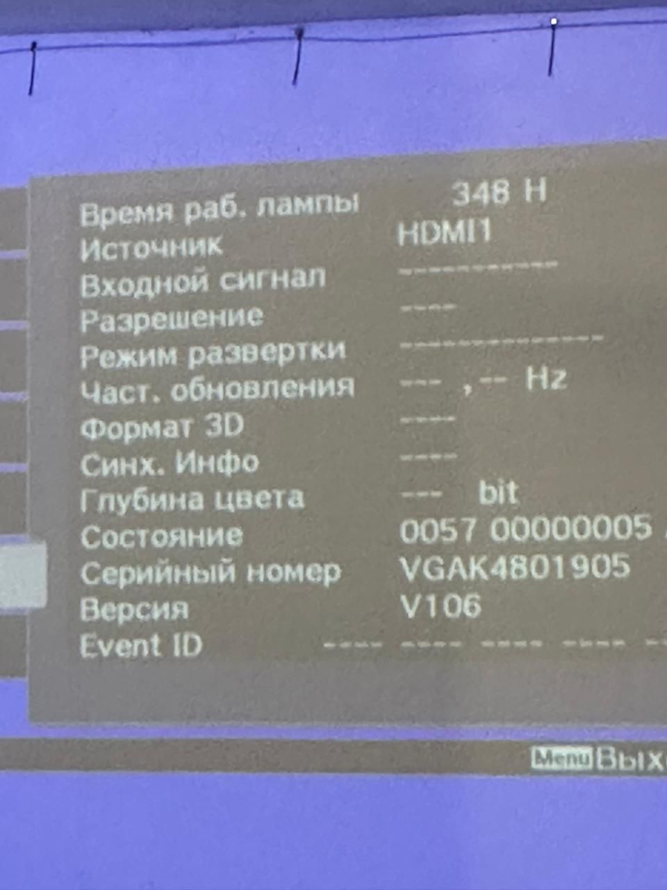 Проектор Epson EH-TW5100