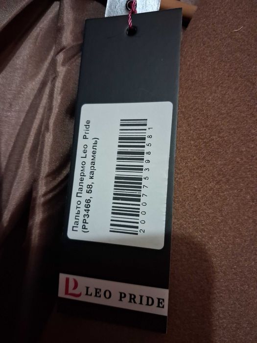 Пальто розмір 58.