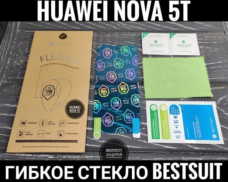 Гибкое стекло BESTSUIT на Huawei Nova 5T/ Honor 20/ 20 Pro Не трескает