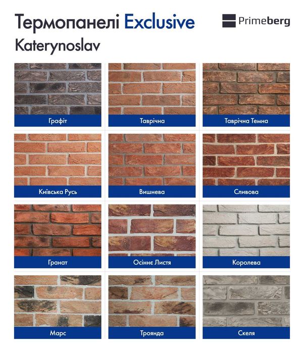 Фасадна термопанель Primeberg Klinker Brick