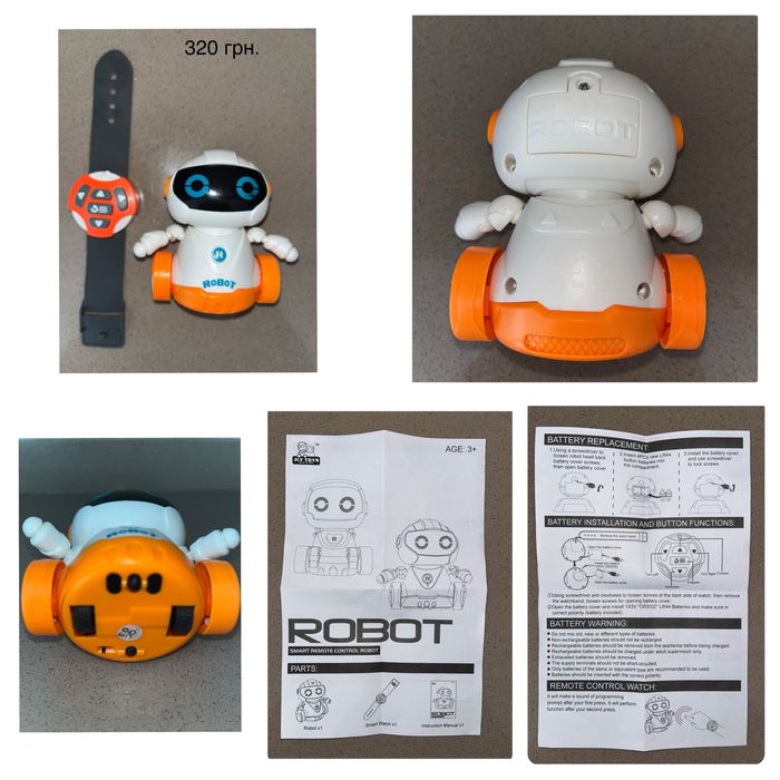 Игрушки- роботы