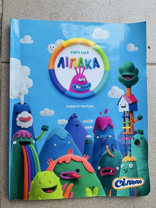 Книга идей ЛИПАКА (Сільпо)