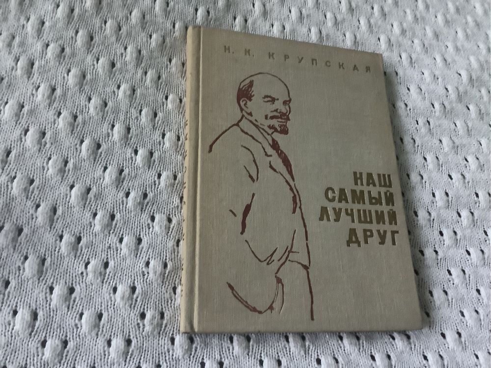 Wspomnienia o Leninie Krupska ksiazka po rosyjsku