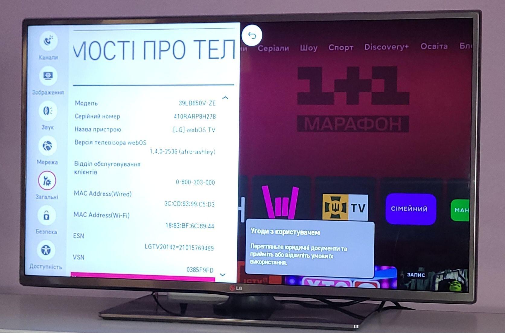 Cмарт TV LG WEBOS 39LB650V- ZE(ліміт.  серія) в ідеальному стані