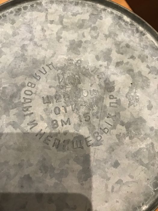 Выварка ссср баняк оцинковка 15 л