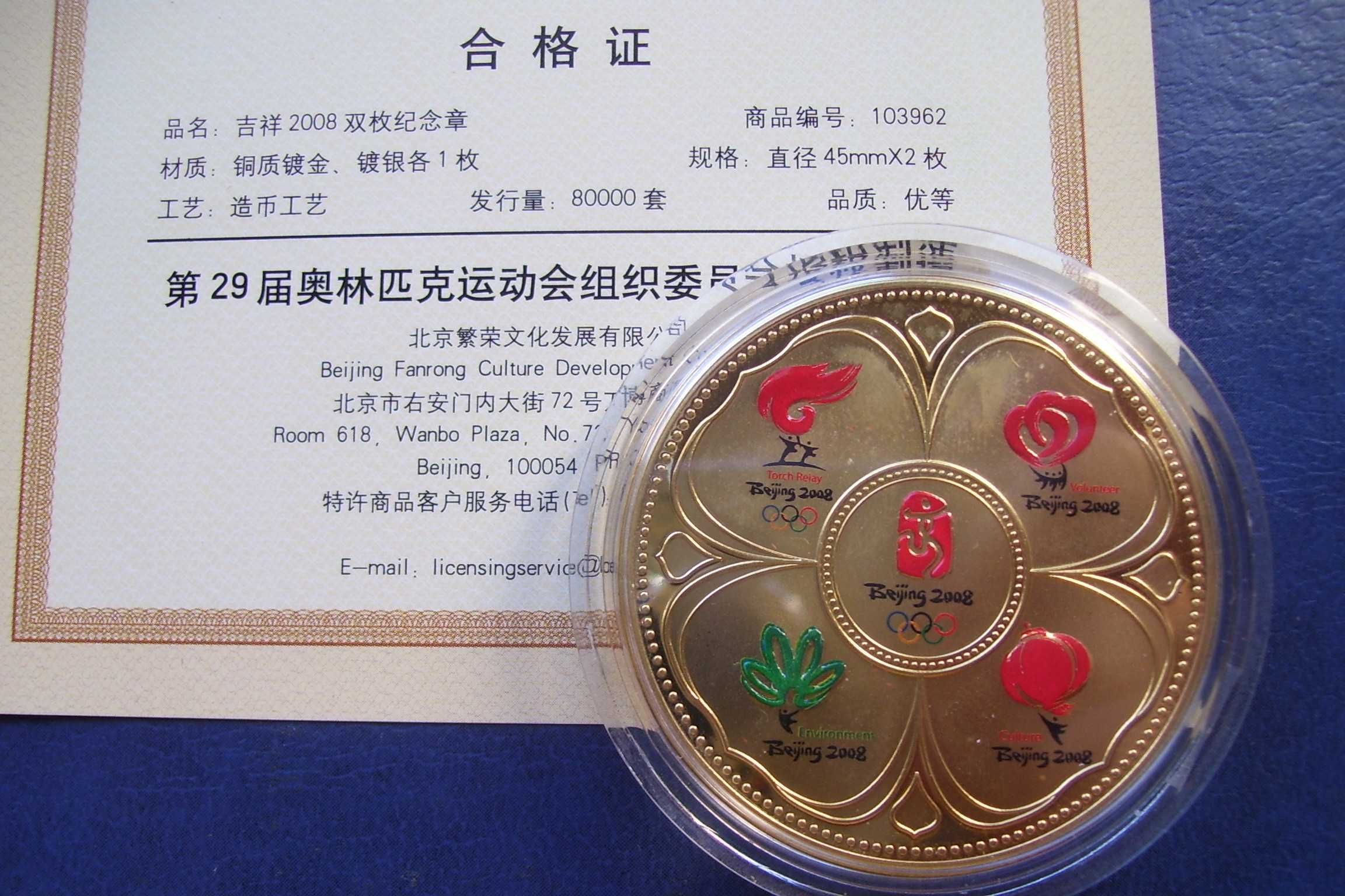 Stare monety Medale Pekin 2008 stan menniczy