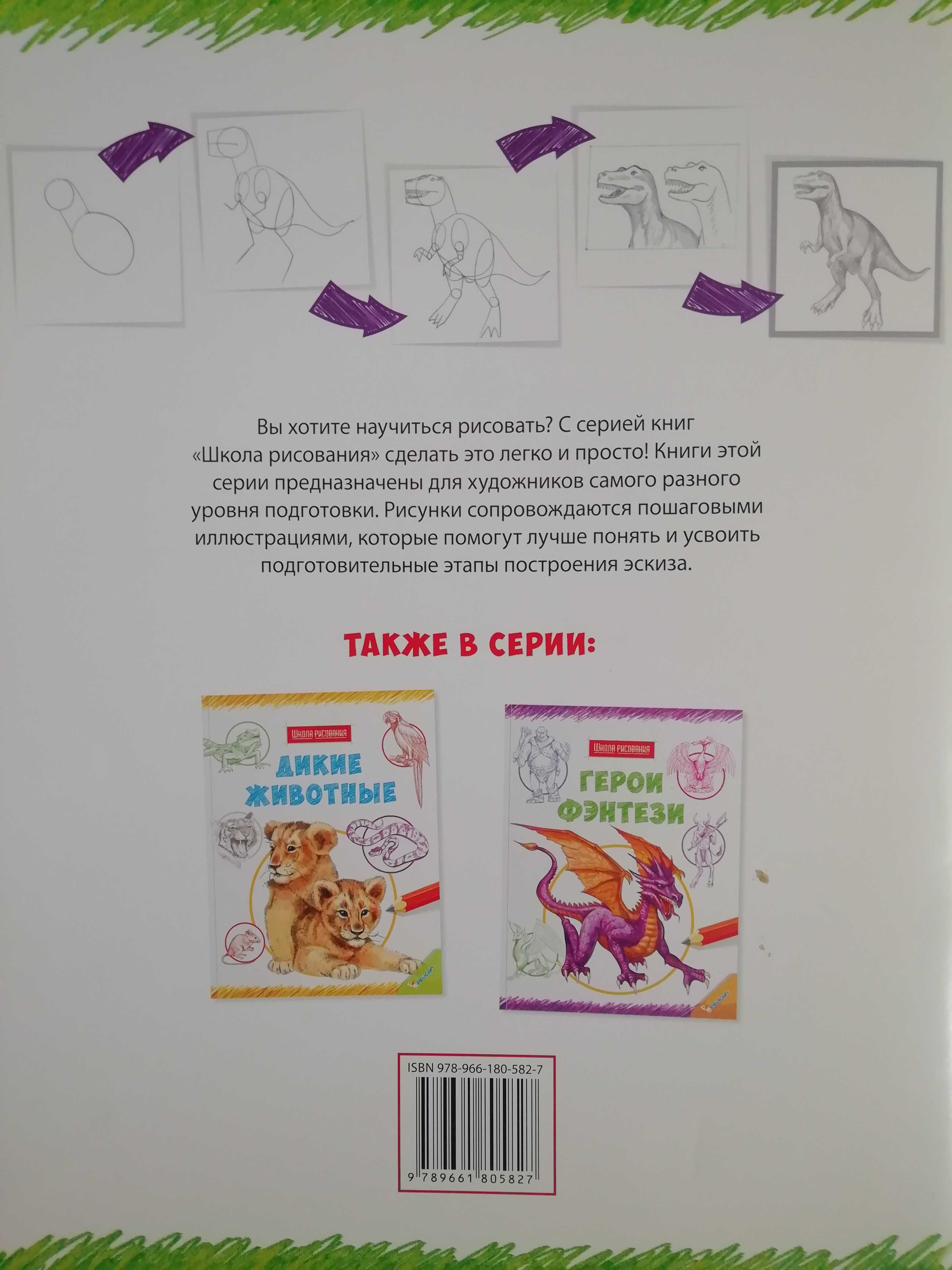 Книги серії "Школа малювання", в-тво Харків. Продаж/обмін