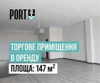 Оренда приміщення 147 м² у PORT Lviv З РЕМОНТОМ
