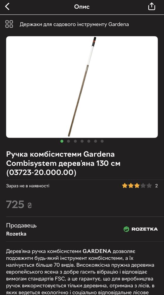 Граблі аератор Gardena з держаком