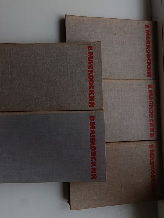 Маяковский собрание сочинений