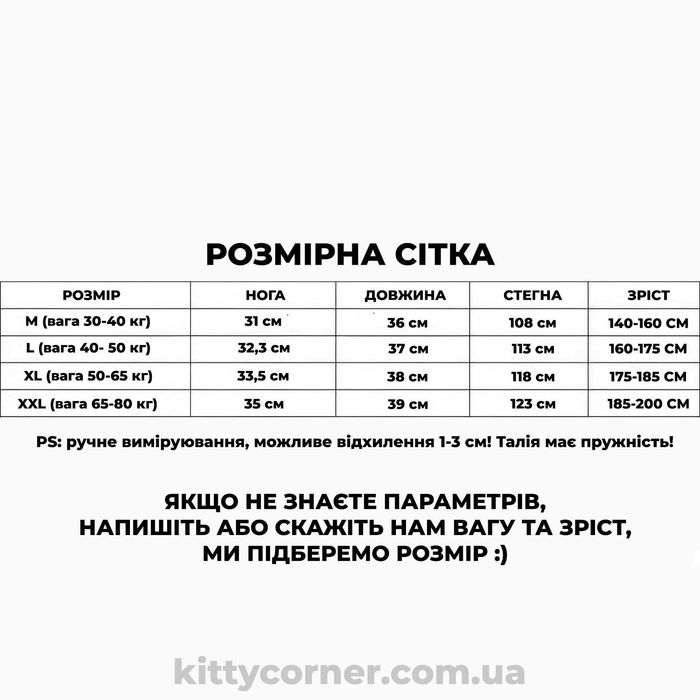 Стильні піжамні шорти hello kitty/хелоу кітті для дівчинки чорно білі