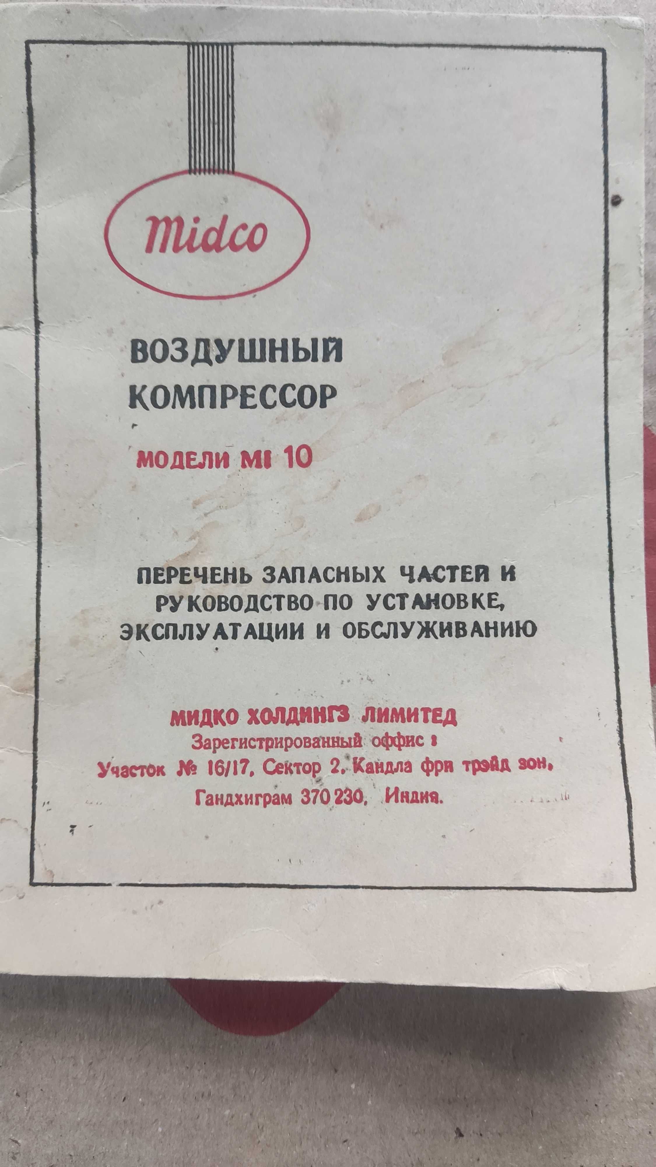 Компресор з ремкомплектом