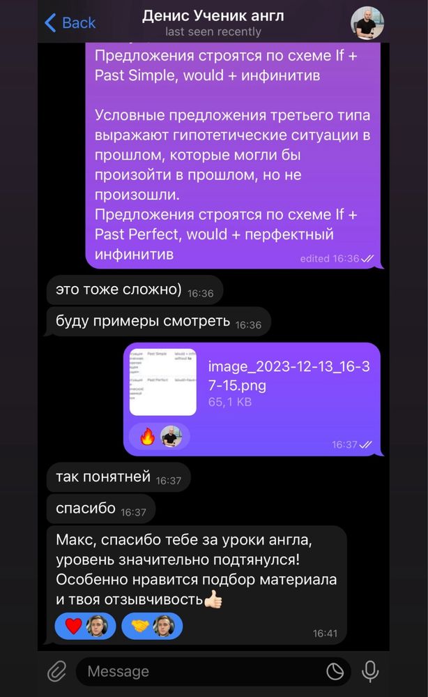 Репетитор английского онлайн