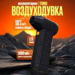 Турбовентилятор, воздуходувка, мощный дуйчик