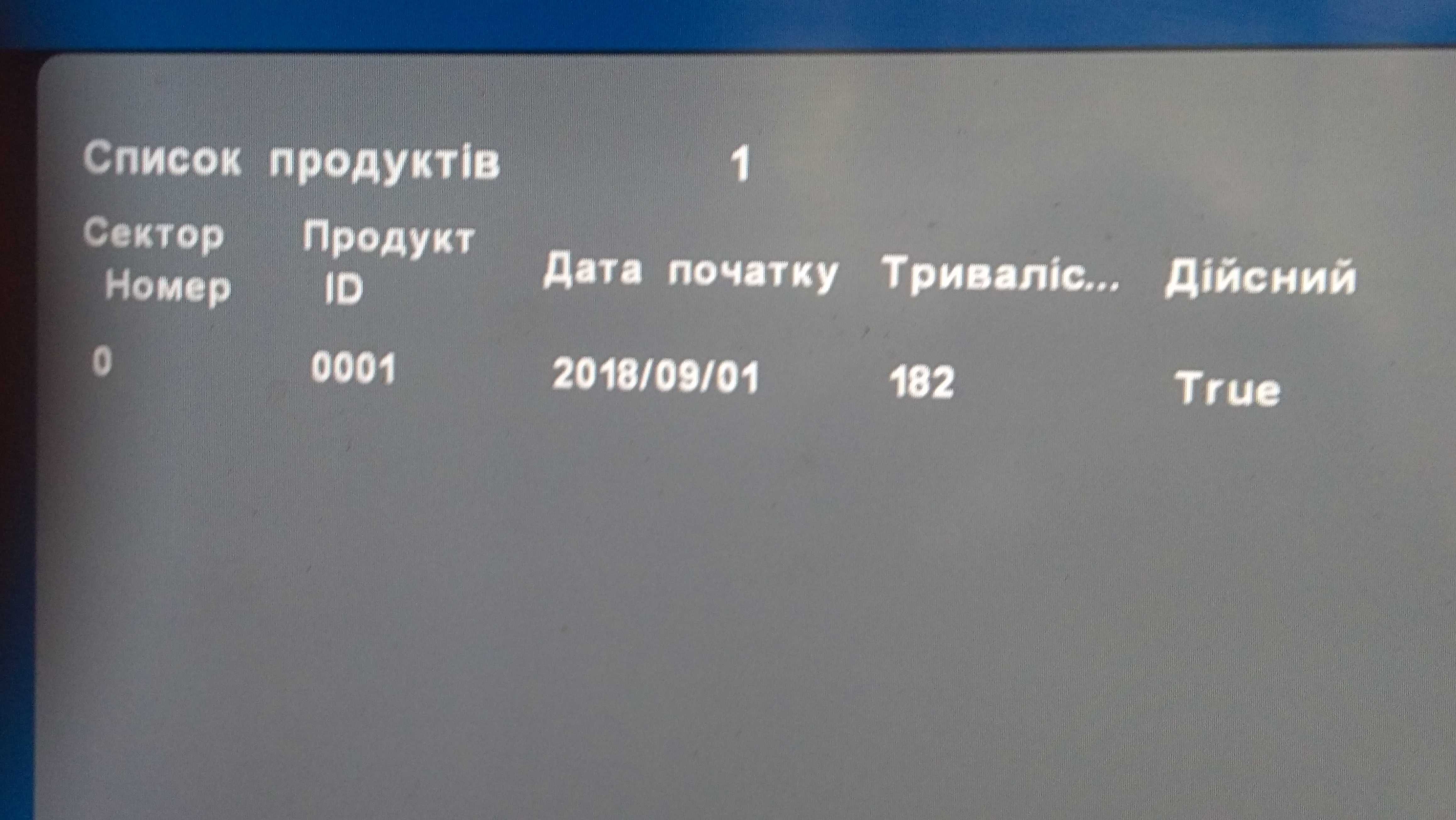 Т2 приймач SRT 8502
