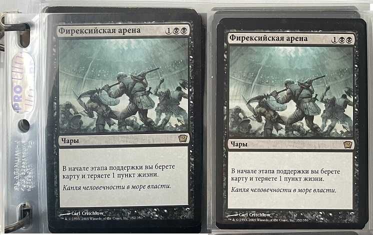 Карты Phyrexian Arena MTG