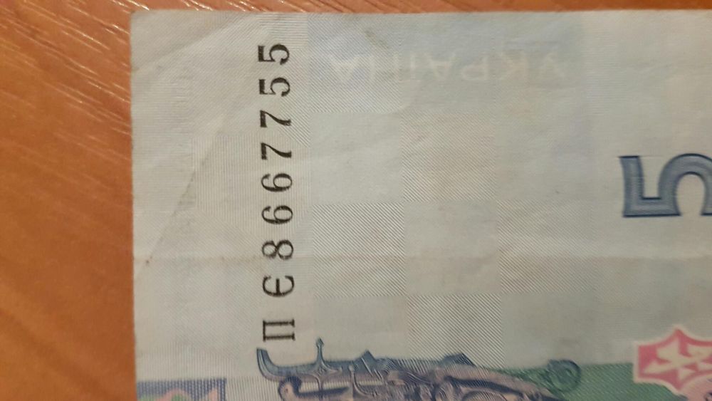 Купюры с красивыми номерами