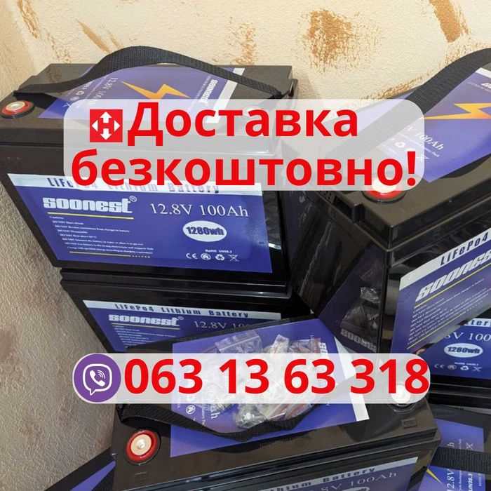 ‼️Безкоштовна доставка lifepo4 акумулятор, літієвий надійний та безпеч
