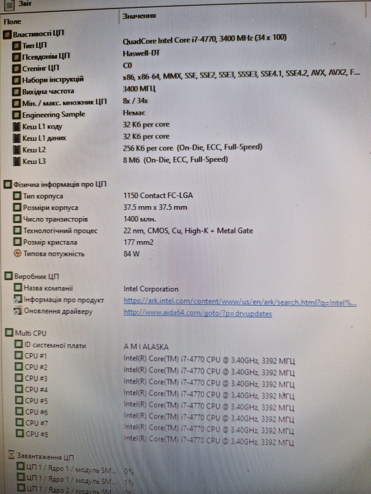 Intel i7-4770 3.9ghz/32gb/Материнка/охлад-Бистрий комплект 8потоків
