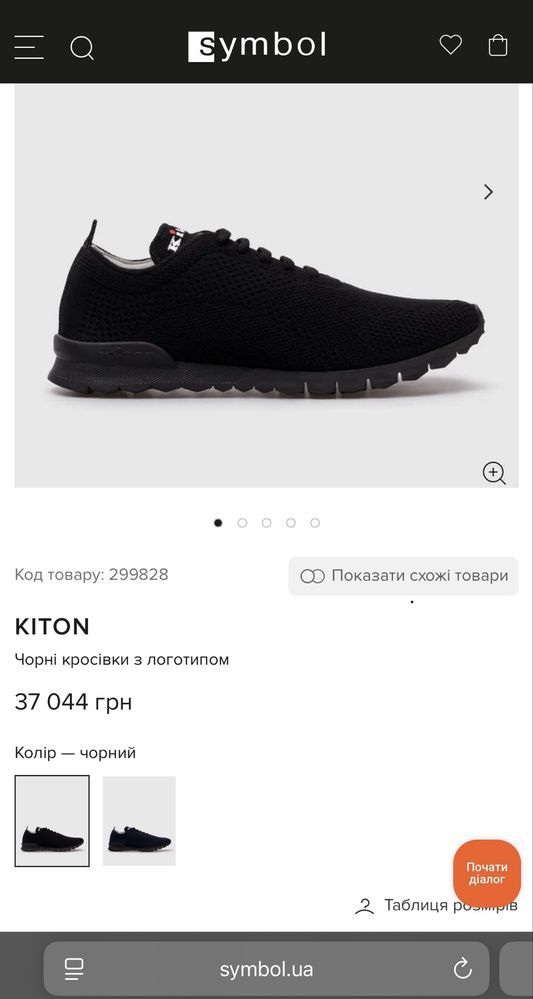 Кросівки чоловічі від бренду Kiton
