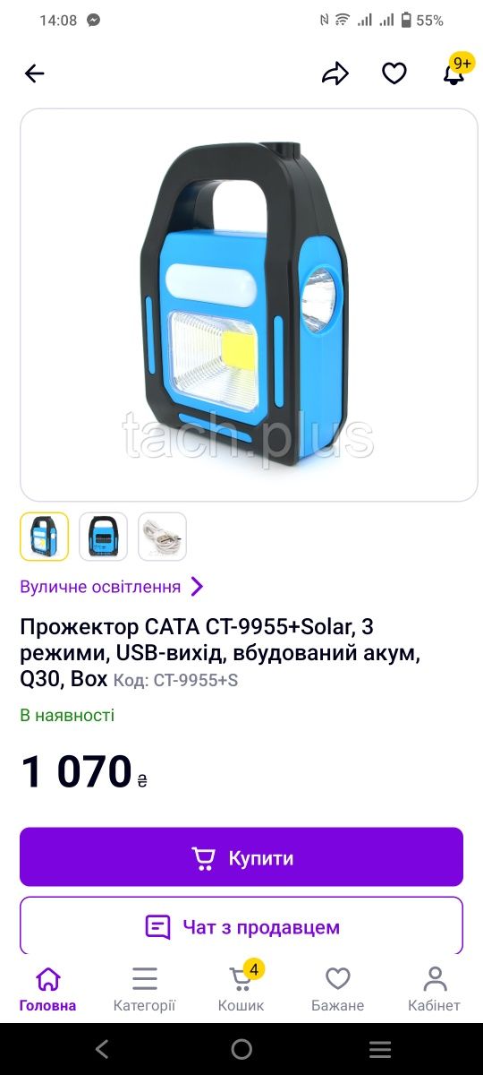 Прожектор фонар CATA CT-9955+Solar, 3 режими павербанк акамулятор