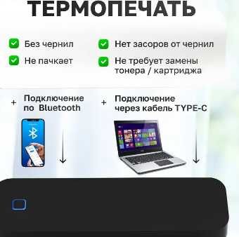 Термопринтер миттєвого друку по Bluetooth і USB M15 A4 акумуляторний