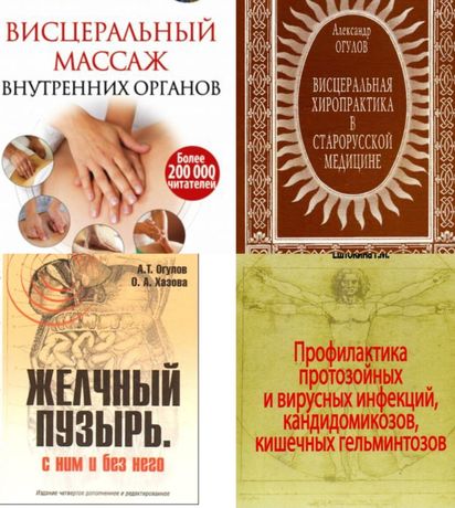 Книги Александра Огулова