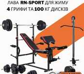 Коплект для занять спортом, тренажер, лава для жиму з тягою