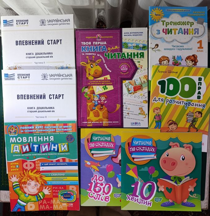 Методички книги для дошкольников чтение
