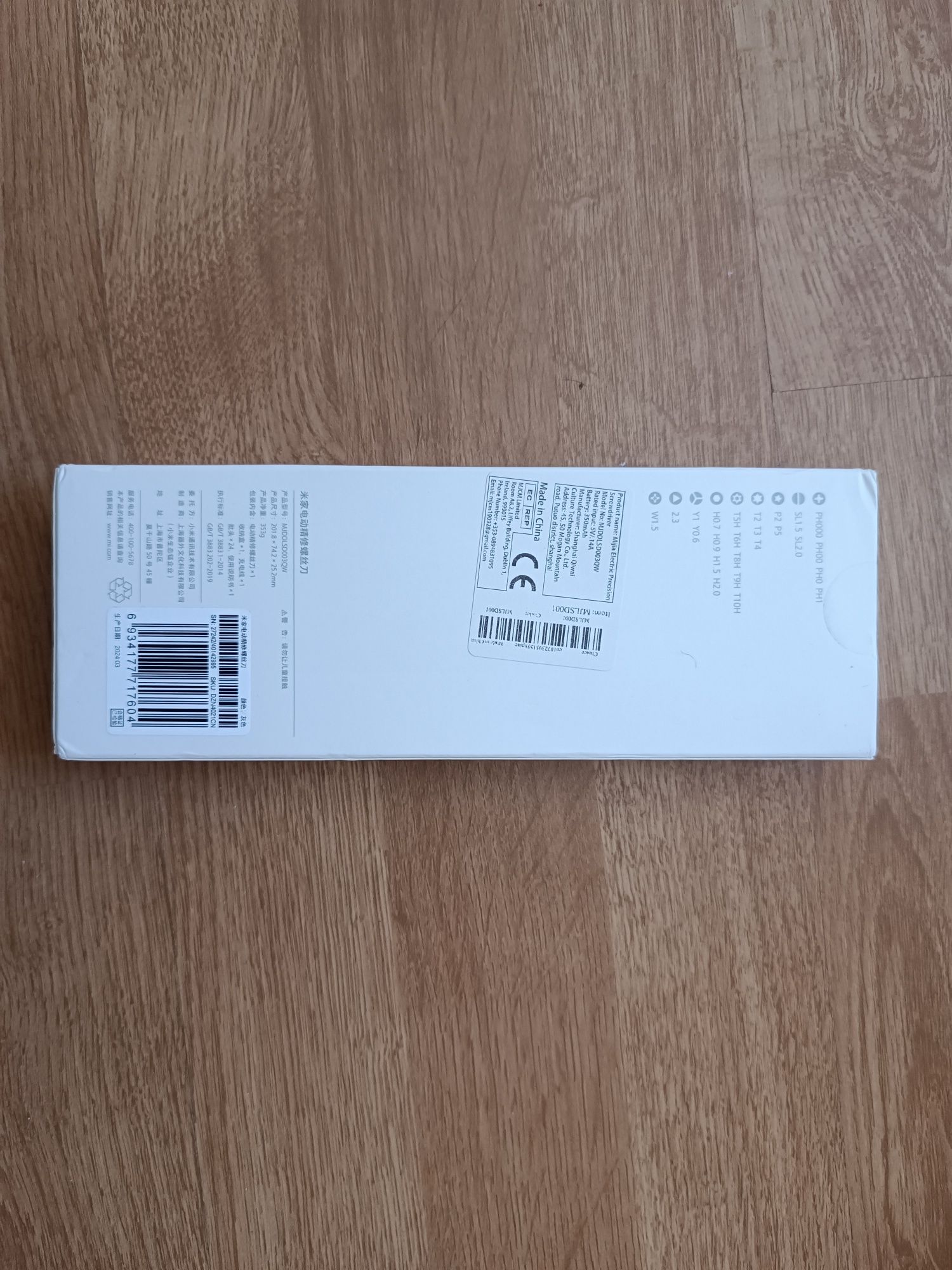 Електро викрутка xiaomi mijia electric screwdriver MJDDLSD003QW