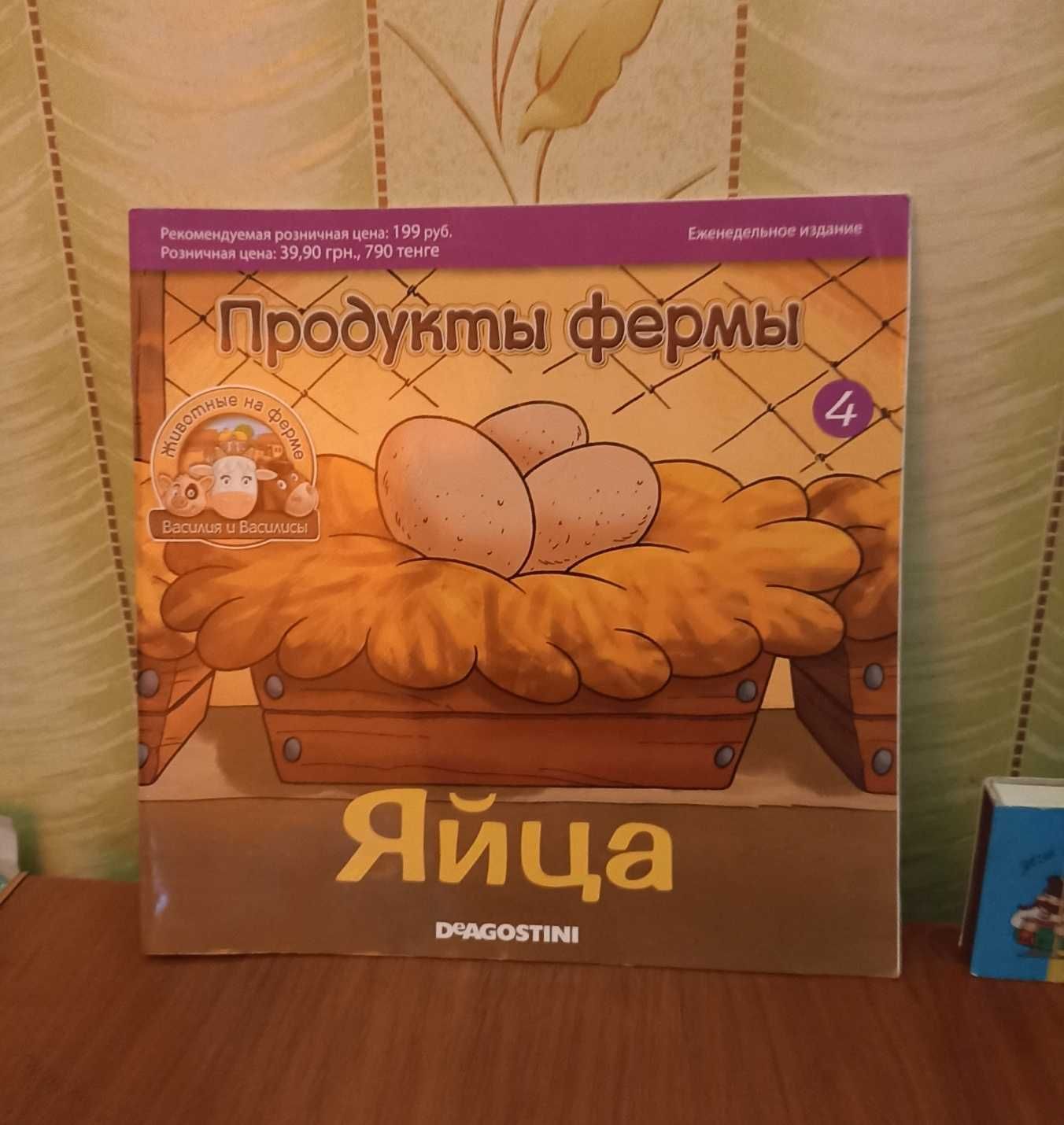 ферма   рассказы для малышей
