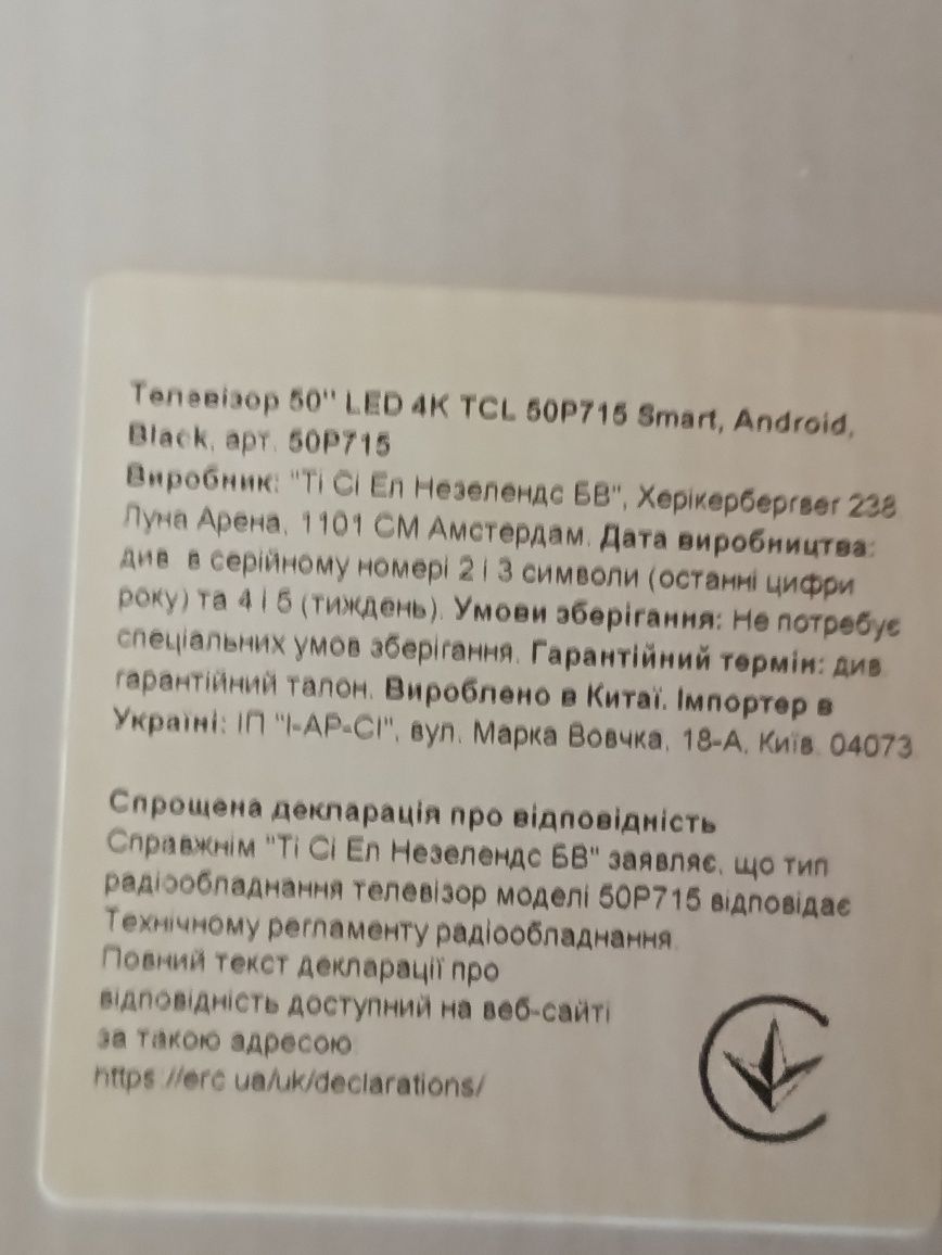 TCL 50P715 телевізор 4КHDR, 50"(127 см)