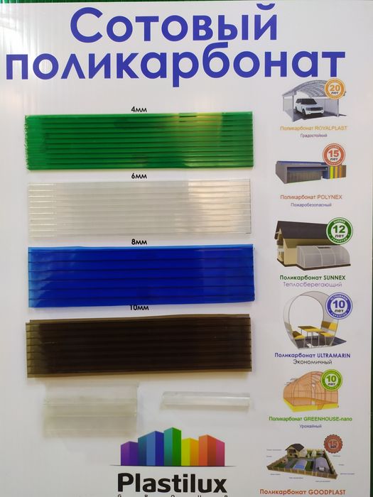 Продам сотовый поликарбонат! В наличии!