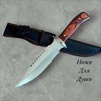 Охотничий нож 30см/Н-380