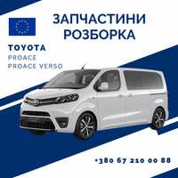 Разборка I Запчасти Toyota ProAce ProAce Verso 2016+