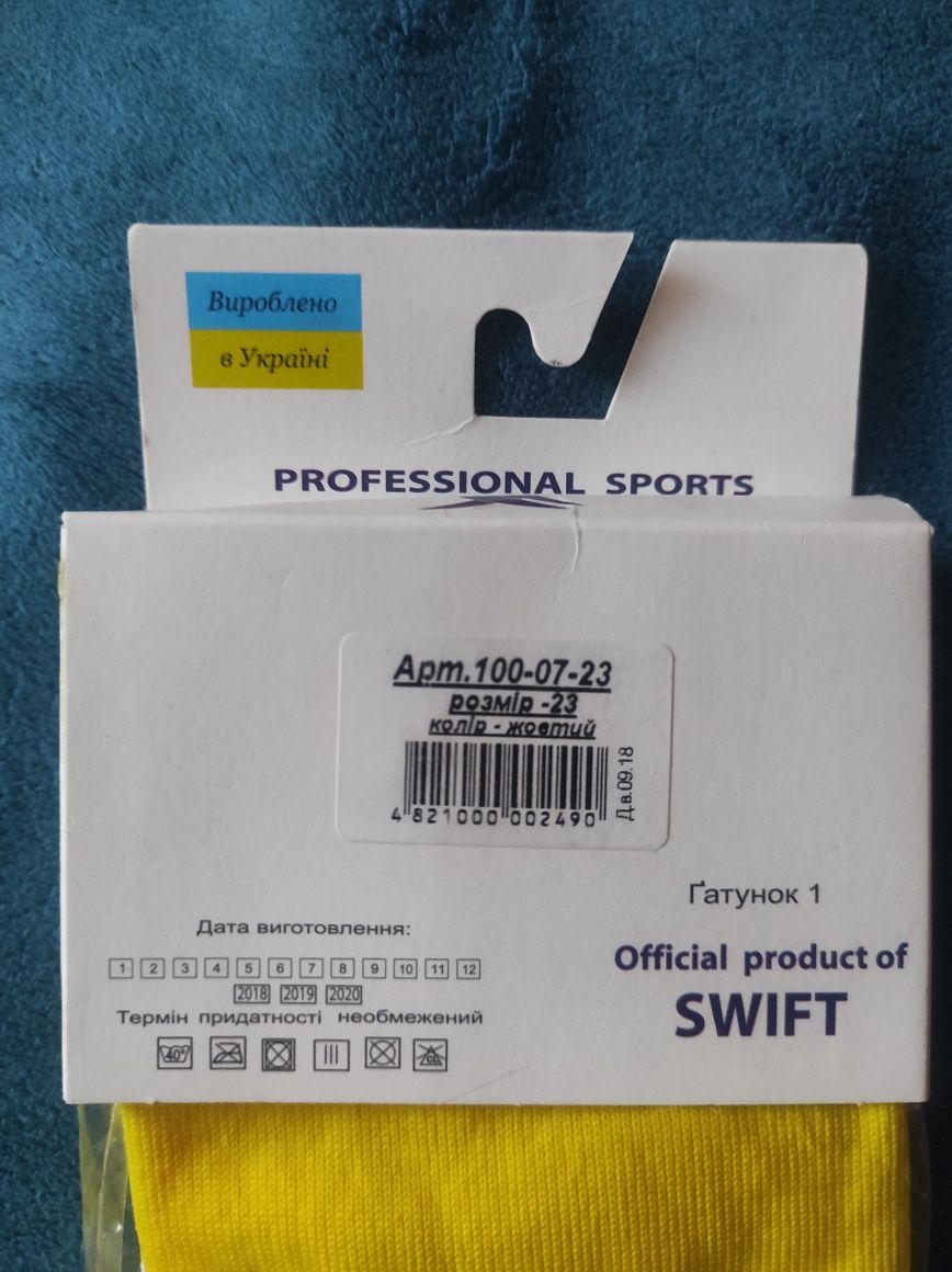 Гетры футбольные Swift