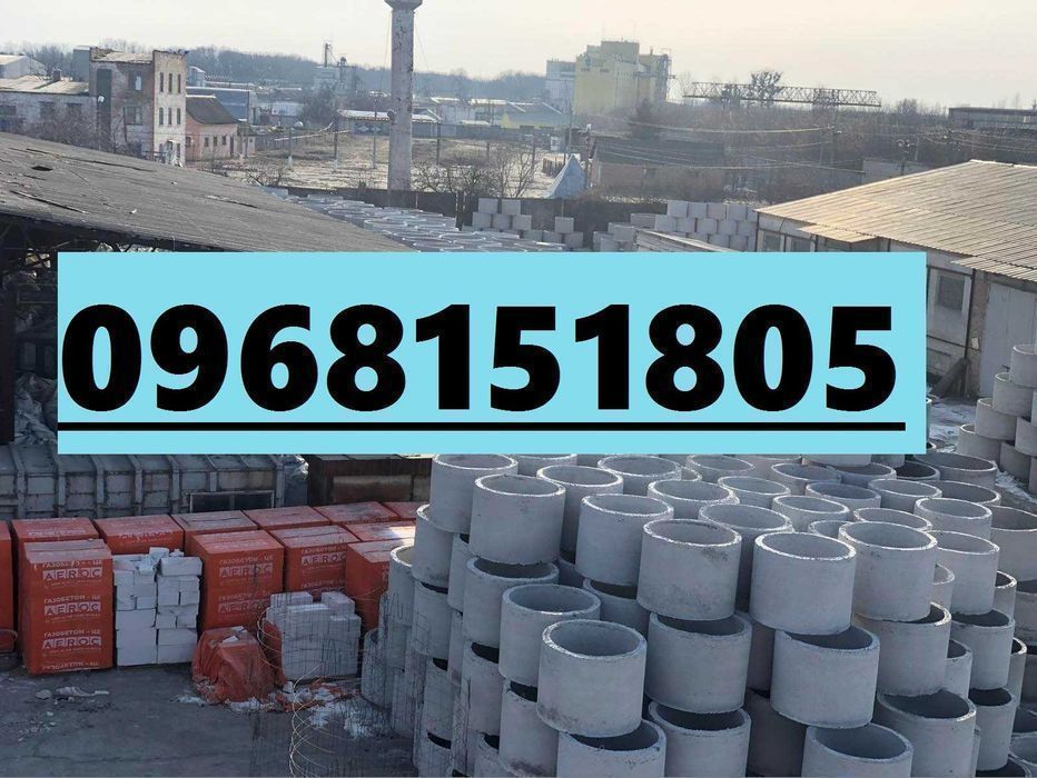 Септик | Каналізація | Бетонні кільця Кс 15-9, 20-9, 10-9| Ясногородка