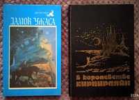 В королевстве  Кирпирляйн, Замок ужаса -  школа Ефремова