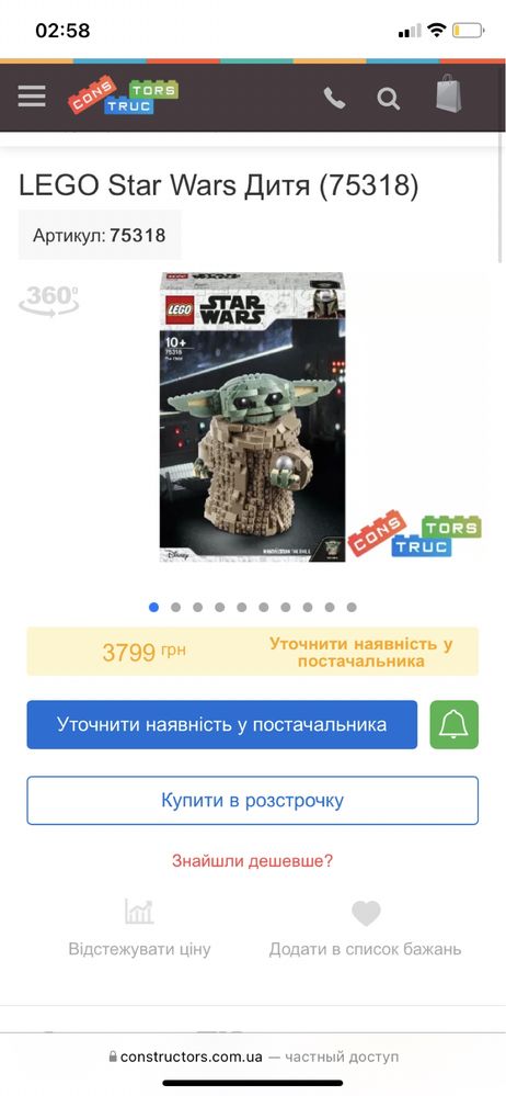 Lego мастер Yoda