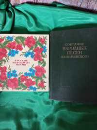 Альбом - книга Русские  народные песни