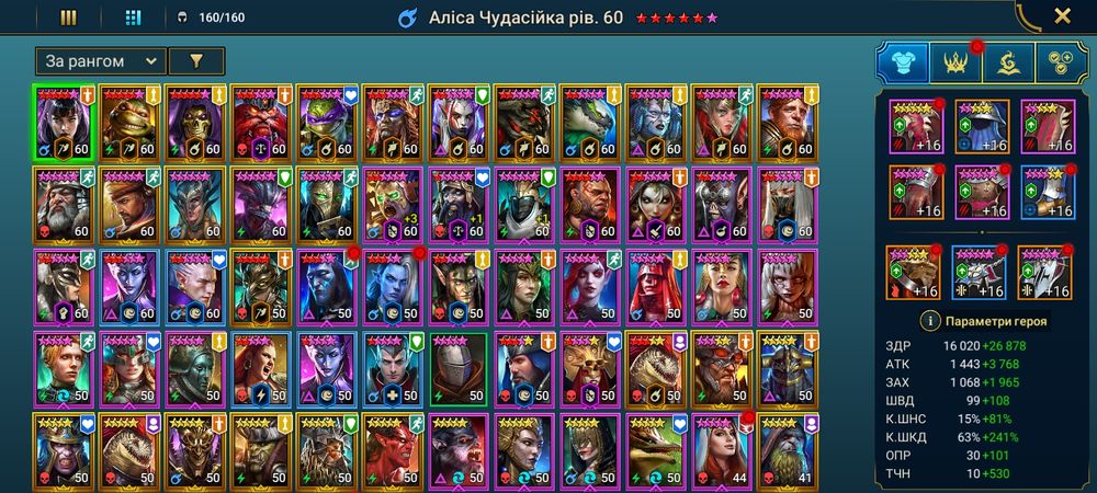продам аккаунт гри Raid shadow legends