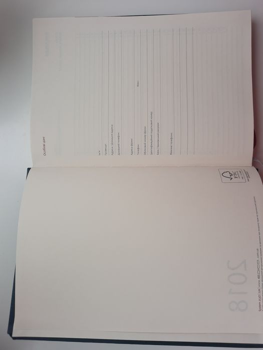 Ежедневник. Записная книжка. Блокнот.