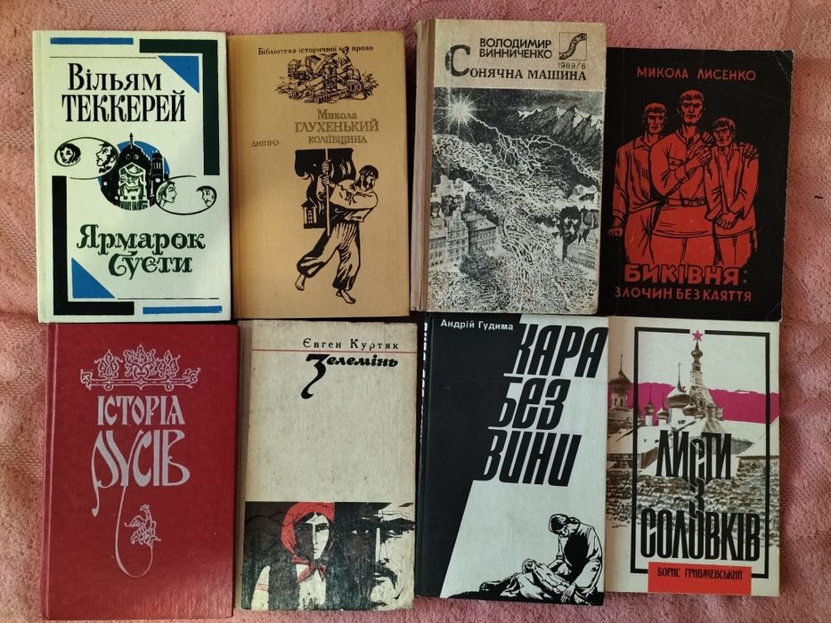 Комплект книг Куртяк,Гудима