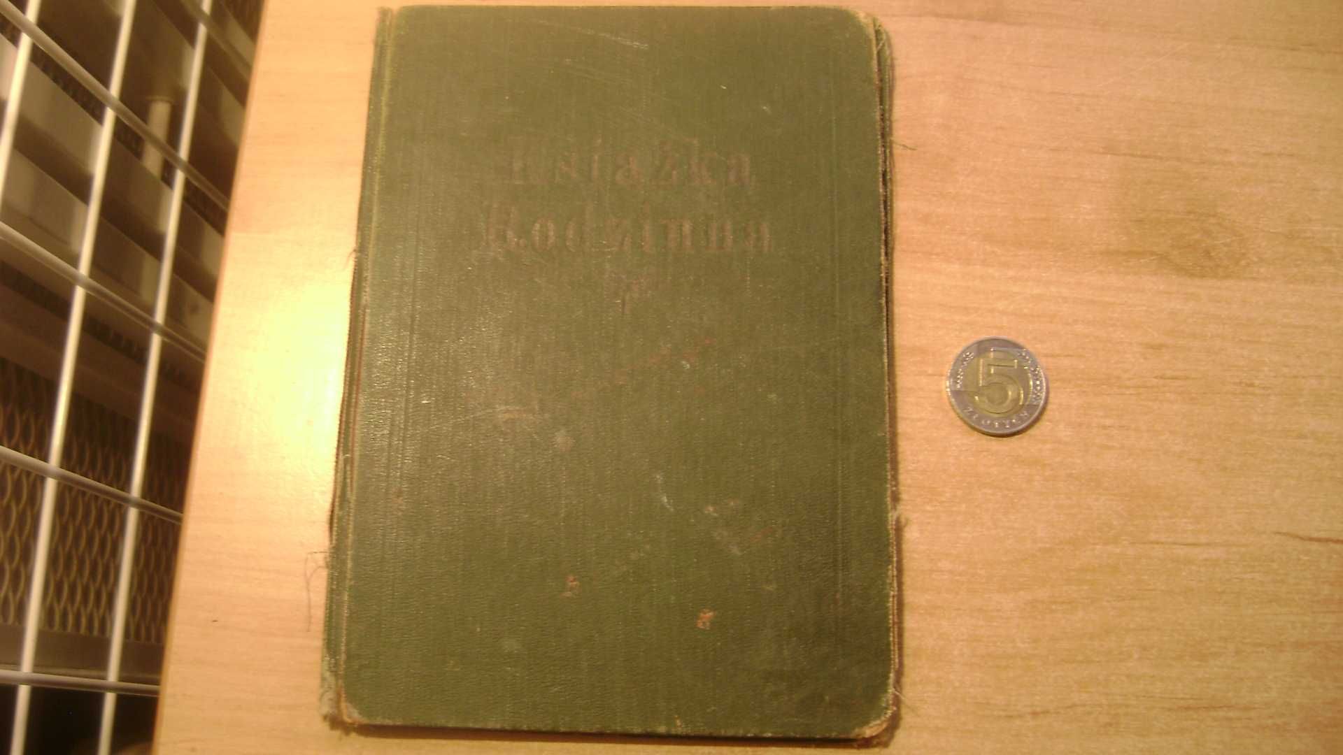 Starocie z PRL - Gdynia = Książka Rodzinna z 1935r. kompletna Oksywie