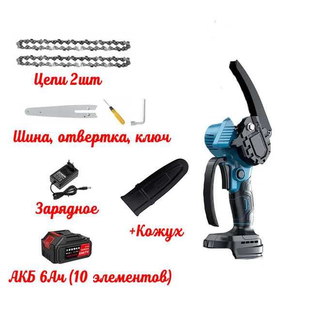 Аккумуляторная мини пила сучкорез 6" (15см) АКБ Makita 20В 3Ач + кожух