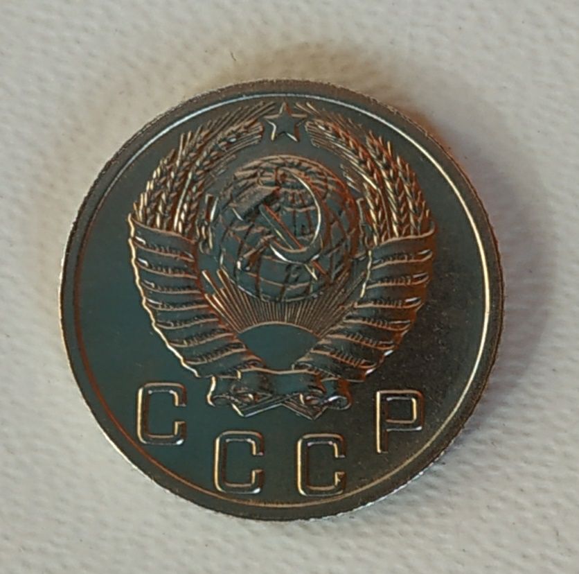 10 копійок 1952 року (СССР)