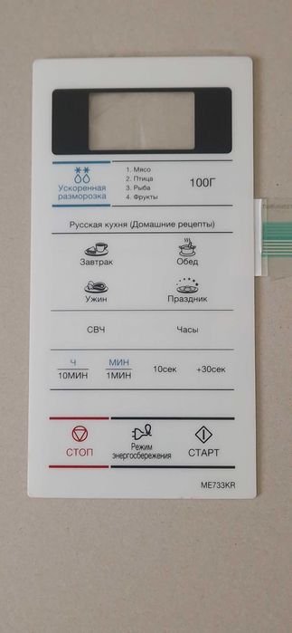 Клавіатура для МХП Samsung GE83XR