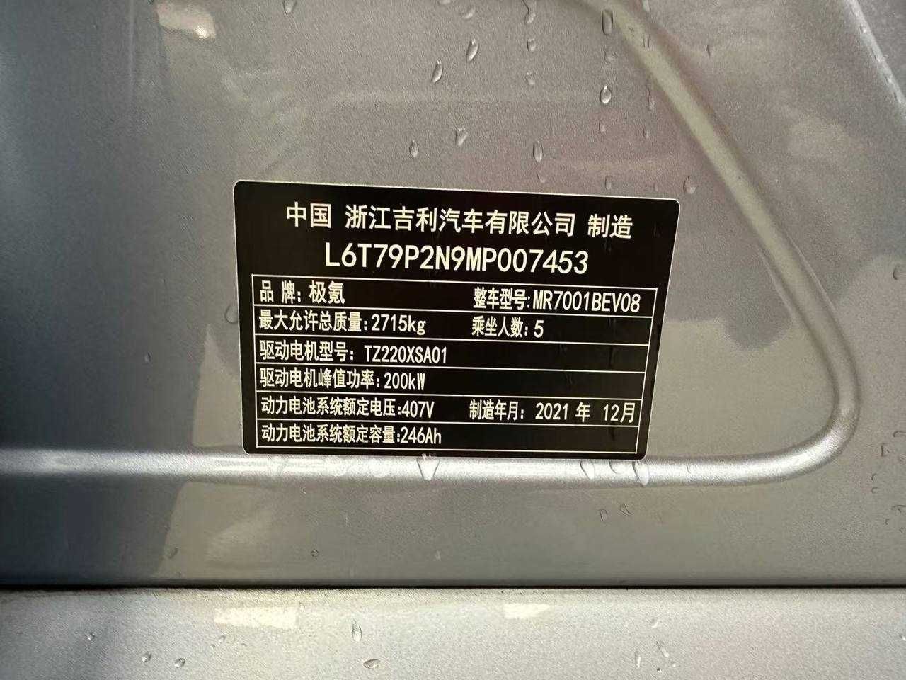 Продам Zeekr 001 2022р., WE, 100kW 740 км